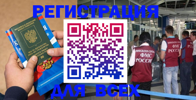 прописка поиск в Енисейске