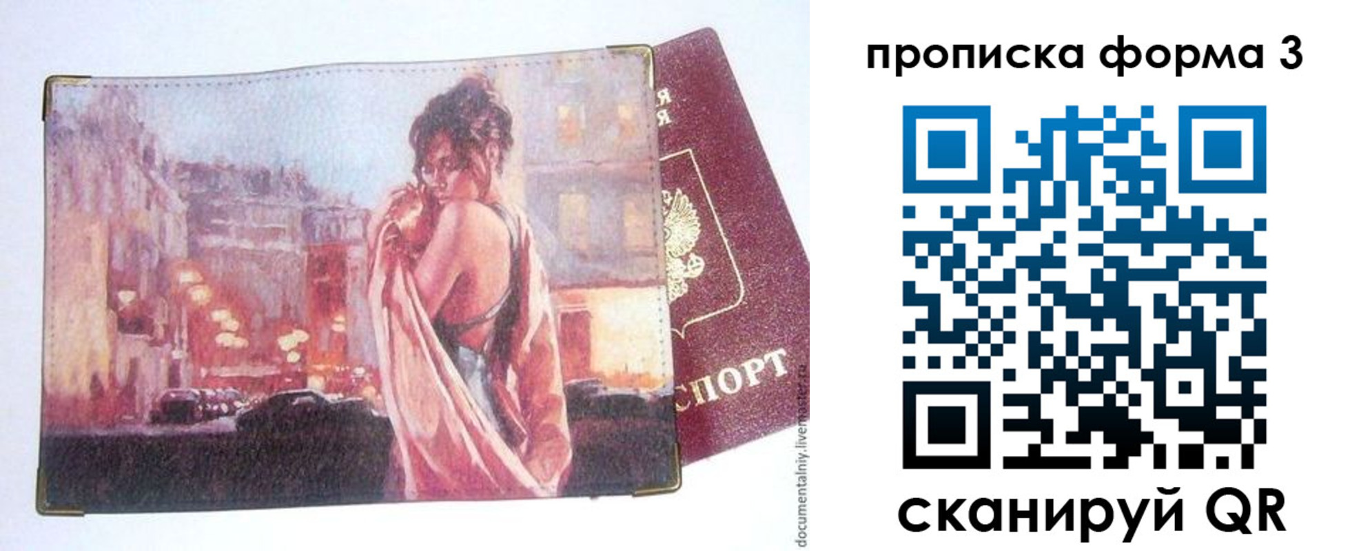 регистрация в Енисейске