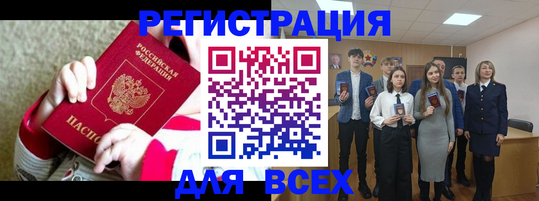 регистрация для дет. сада в Енисейске