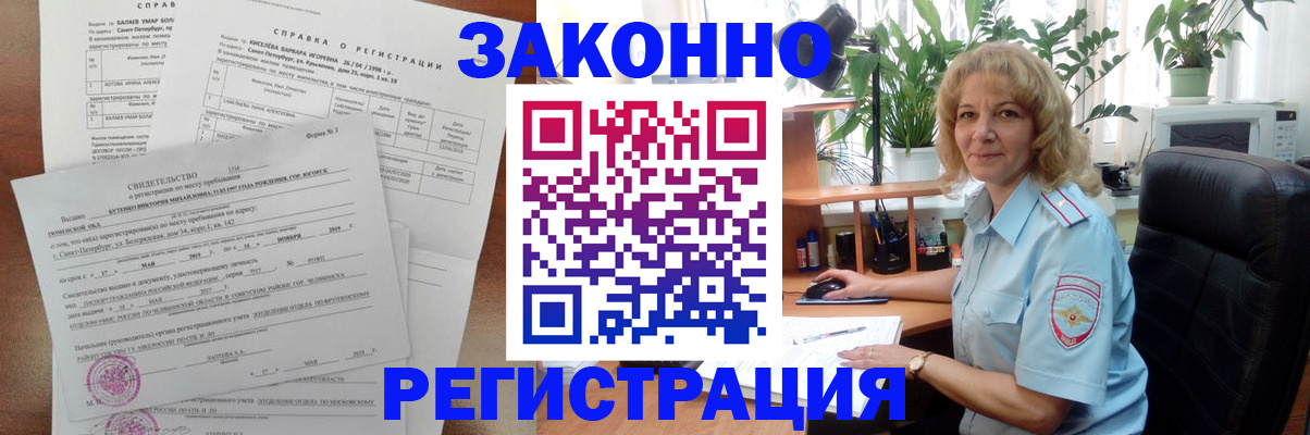регистрация для школы в Енисейске