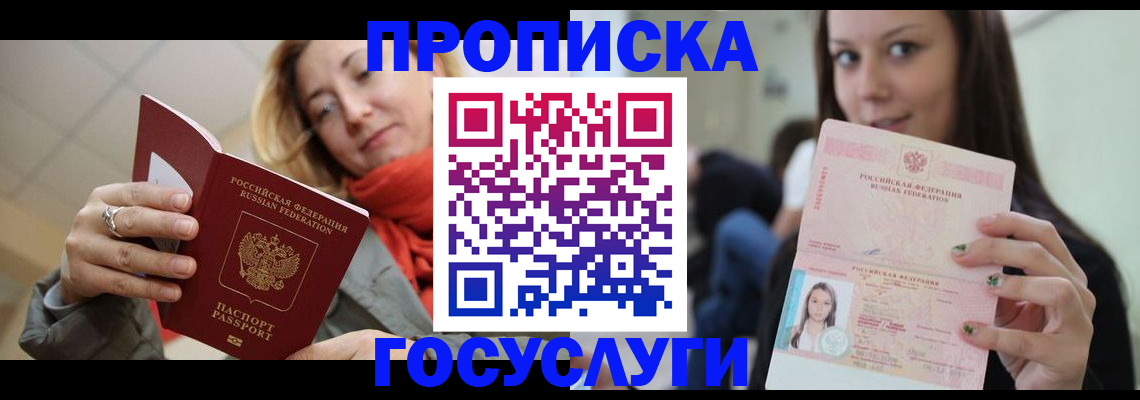 найти адрес прописки в Енисейске